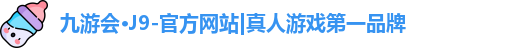 j9九游会国际